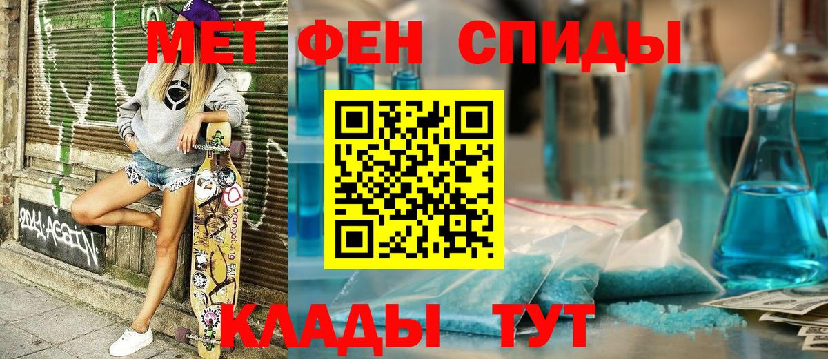 АМФЕТАМИН 98% Курск