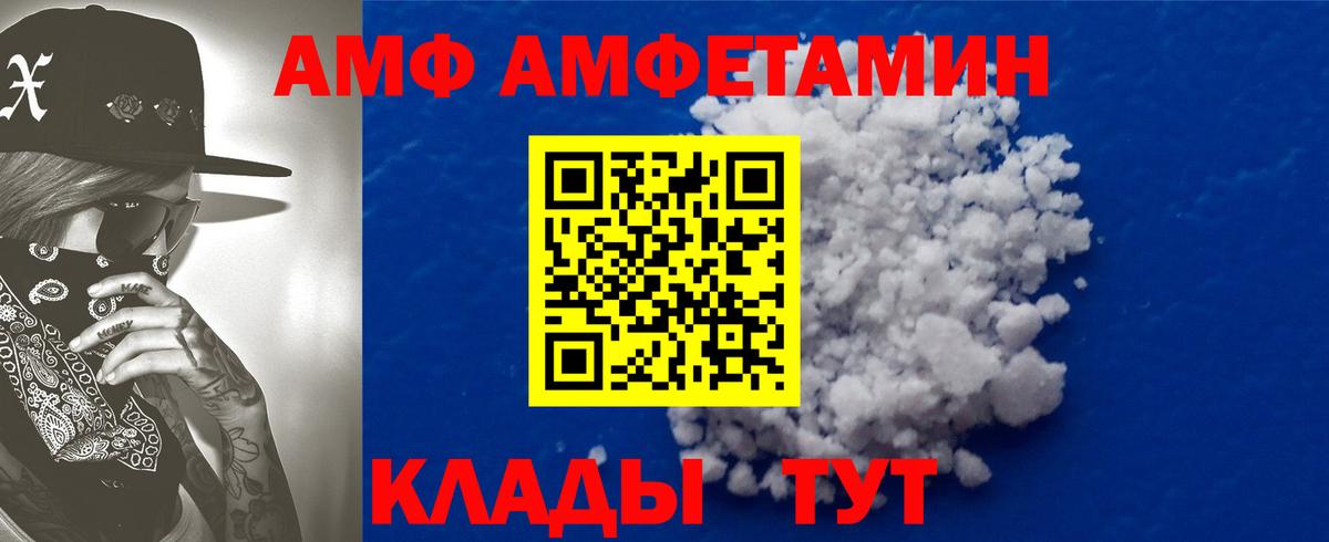 Курск  АМФ VHQ  Вход с VPN 