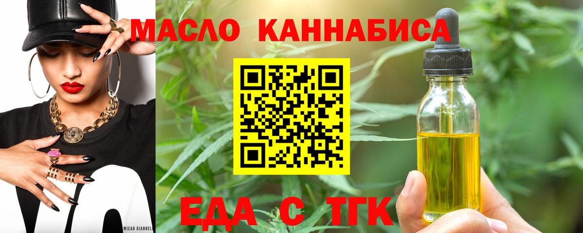Cannafood конопля  Вход с VPN  Курск 