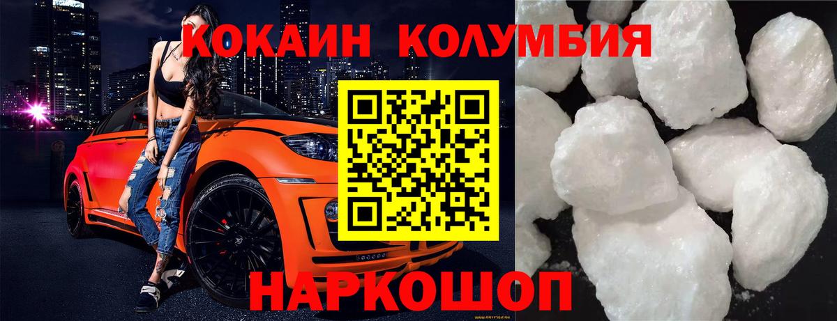 COCAIN Перу  продажа наркотиков  Курск 
