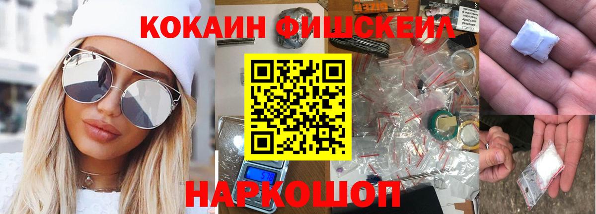 КОКАИН  Вход с VPN  Курск  COCAIN 99% 
