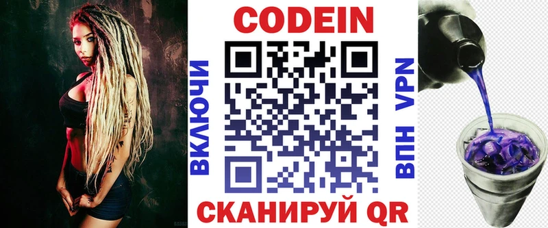 купить наркотики сайты  Курск  блэк спрут как зайти  Кодеин напиток Lean (лин) 