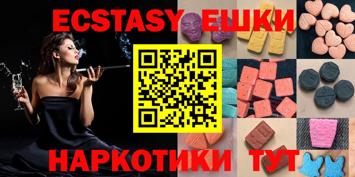 Ecstasy DUBAI  купить наркотик  ЭКСТАЗИ  Ecstasy круглые  Курск 