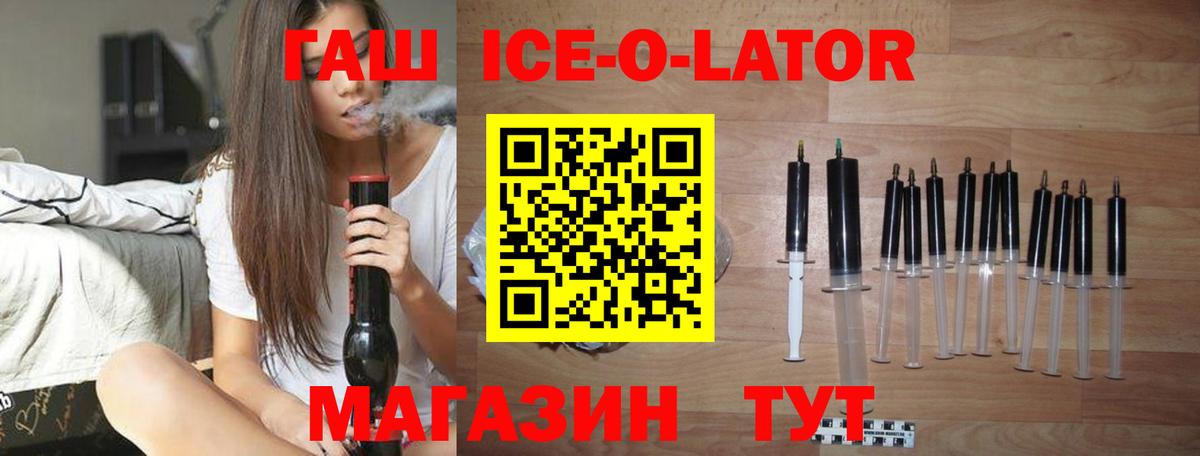 ГАШ хэш Курск