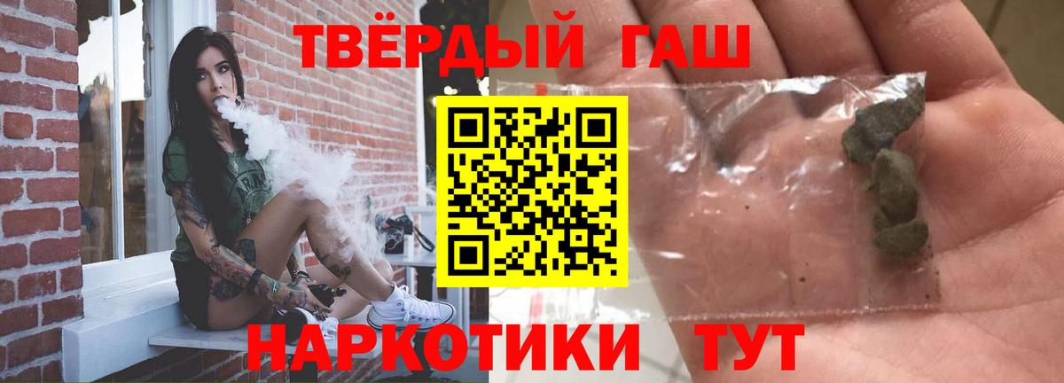 Гашиш 40% ТГК  Гашиш  Курск 