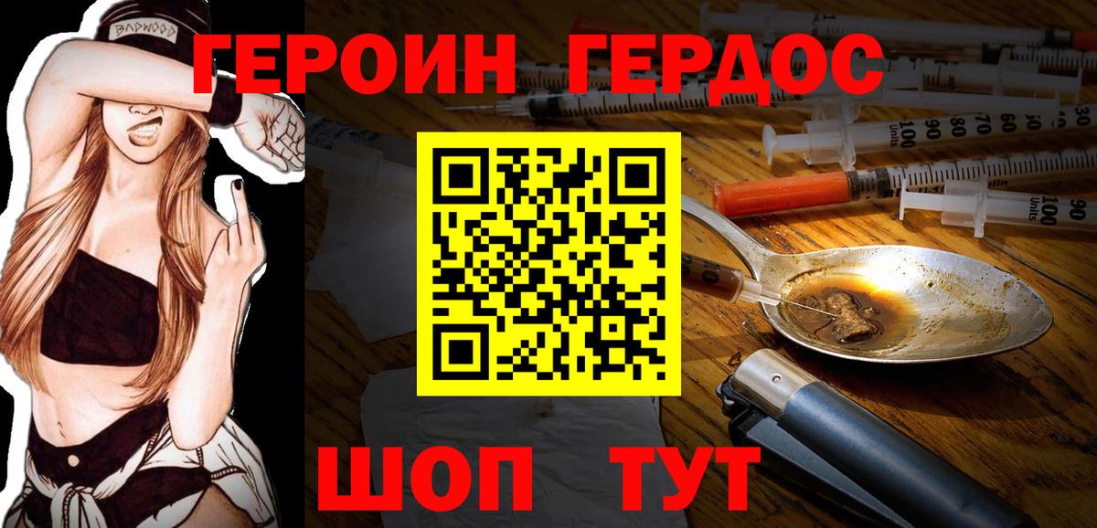 Героин  Вход с VPN  Курск  ГЕРОИН Афган 