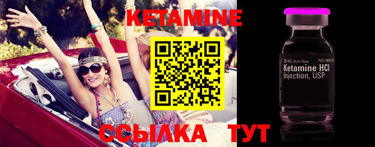 КЕТАМИН VHQ  Вход с VPN  Курск 