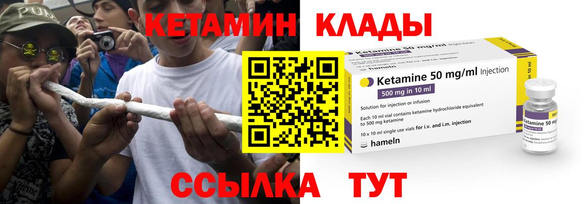 КЕТАМИН VHQ Курск