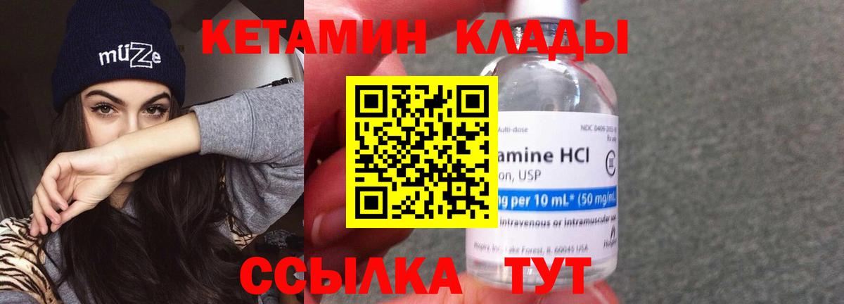 КЕТАМИН ketamine  Курск  КЕТАМИН VHQ 