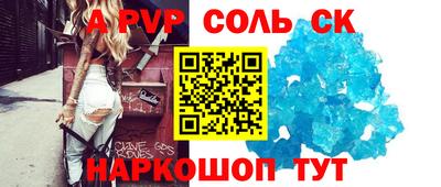 соль ск Балаково