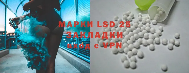 купить   Курск  LSD-25 экстази кислота 