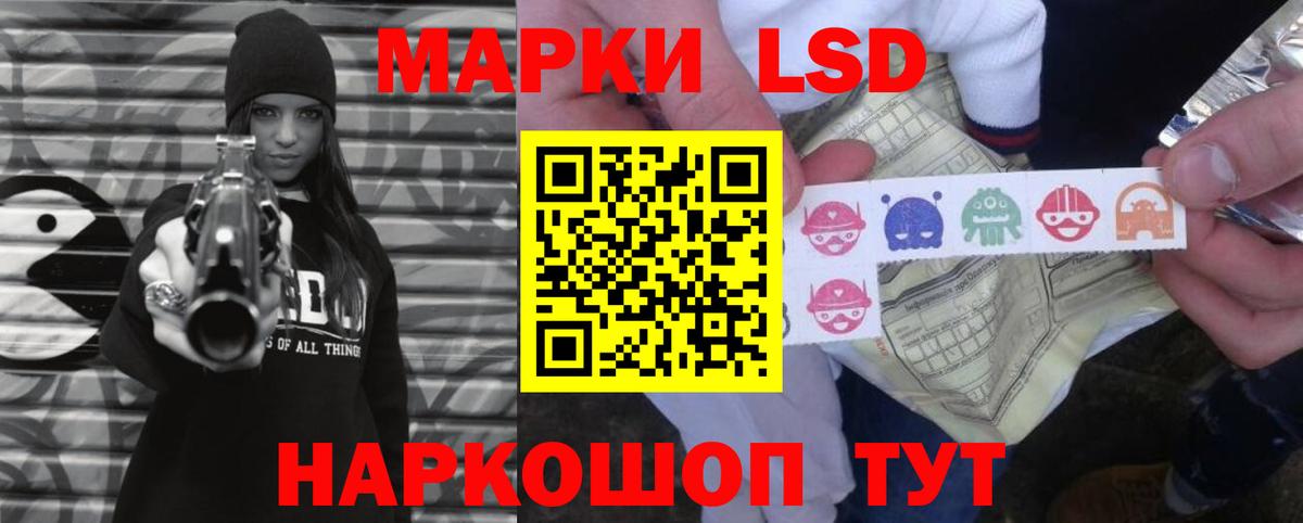 ЛСД экстази кислота  Курск  omg сайт  LSD-25 экстази ecstasy 