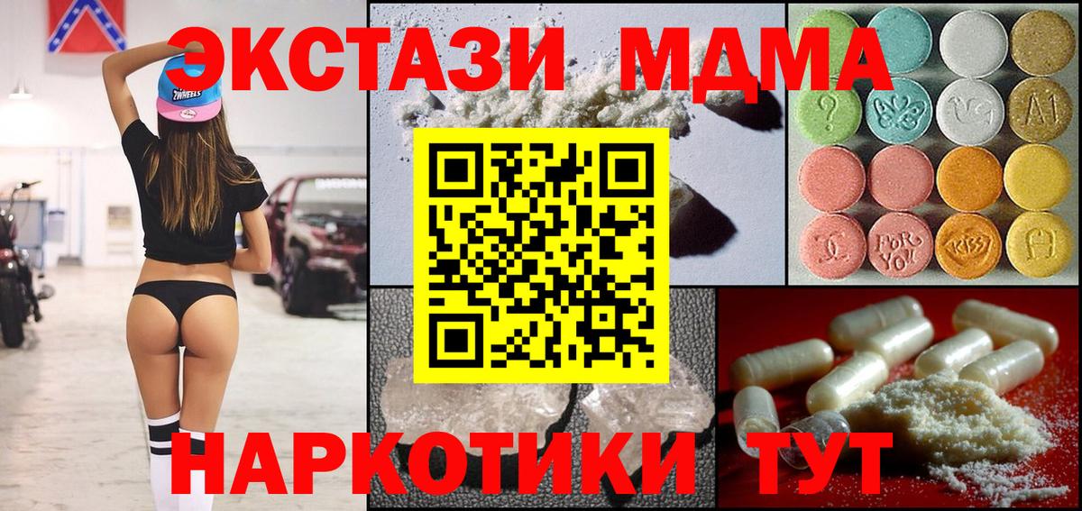 МДМА Molly  Курск  MDMA кристаллы 