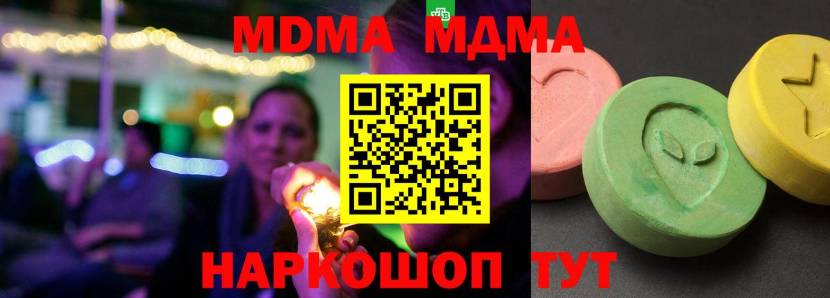 MDMA VHQ Курск