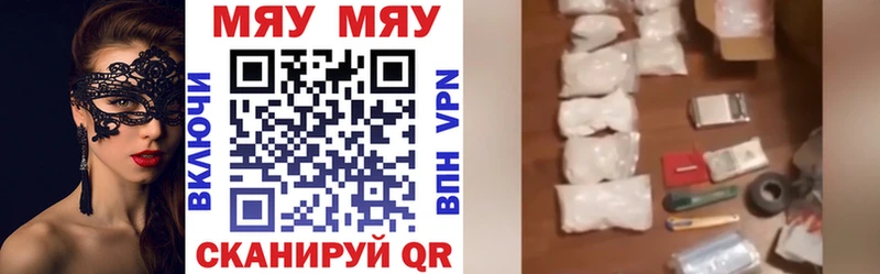 Мефедрон VHQ цена Курск