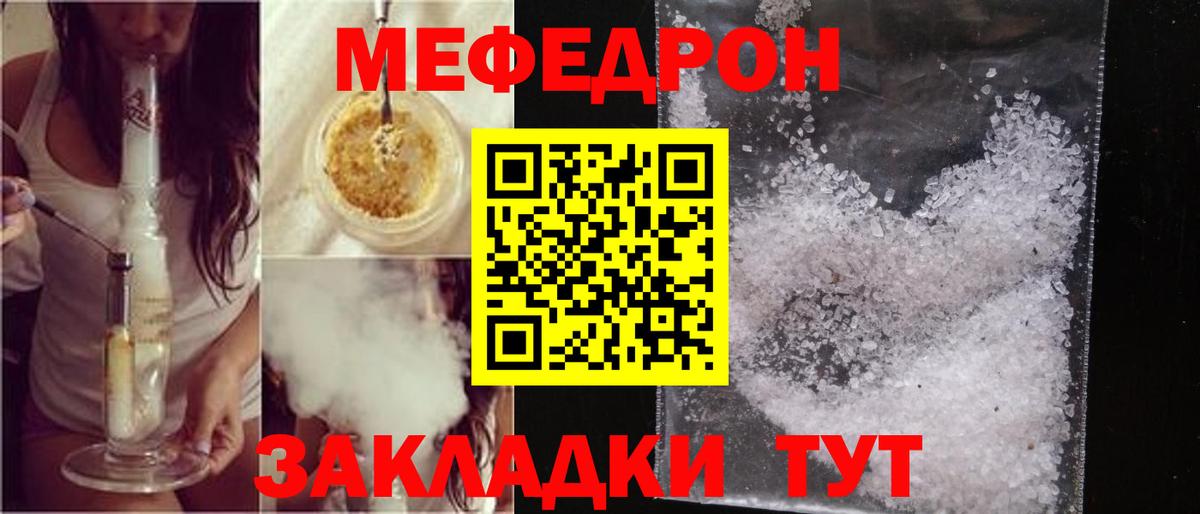 Меф кристаллы Курск