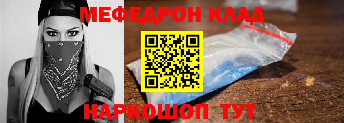 МЕФ  Курск  Мефедрон мяу мяу 