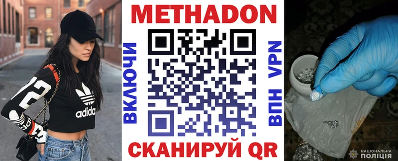 Метадон VHQ Курск