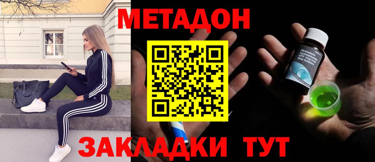 Курск  это наркотические препараты  МЕТАДОН белоснежный  Вход с VPN  МЕТАДОН белоснежный 