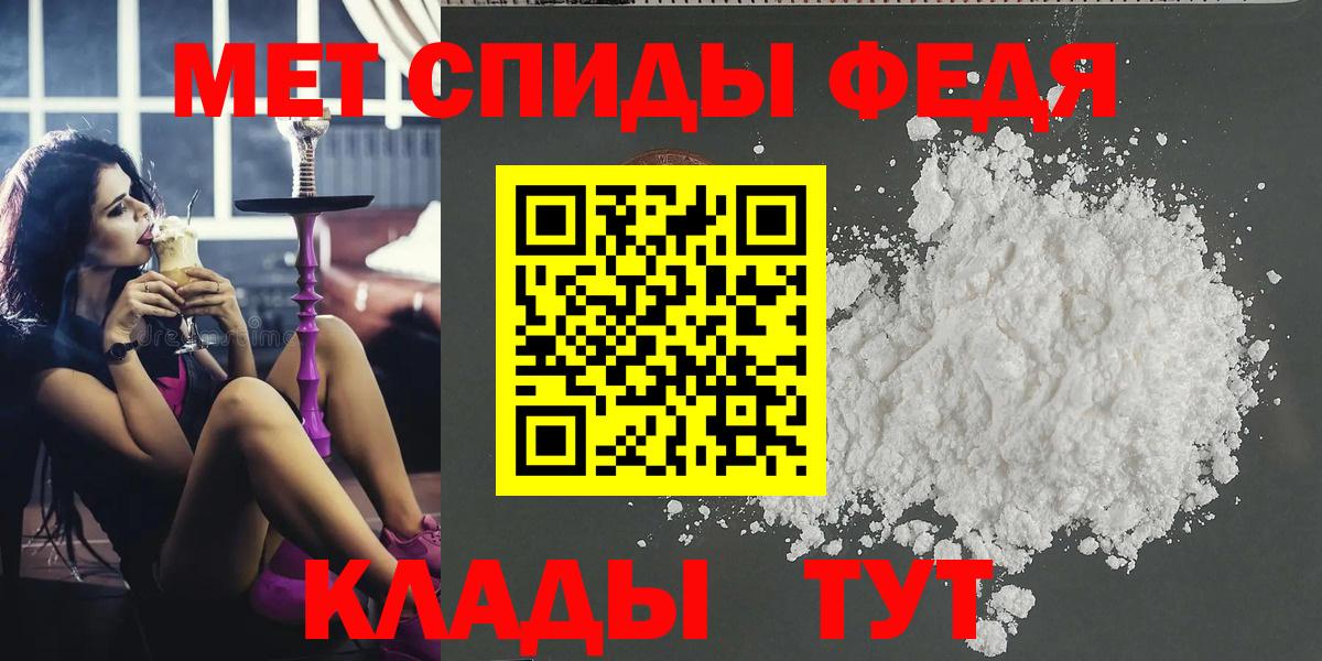 Первитин Methamphetamine Курск