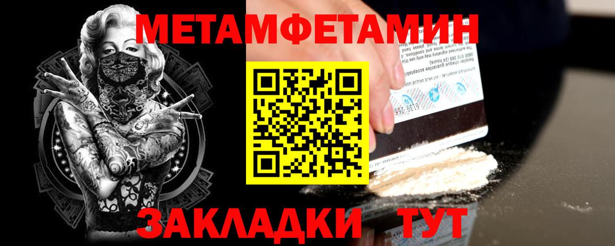 Метамфетамин винт  МЕТАМФЕТАМИН  Курск 