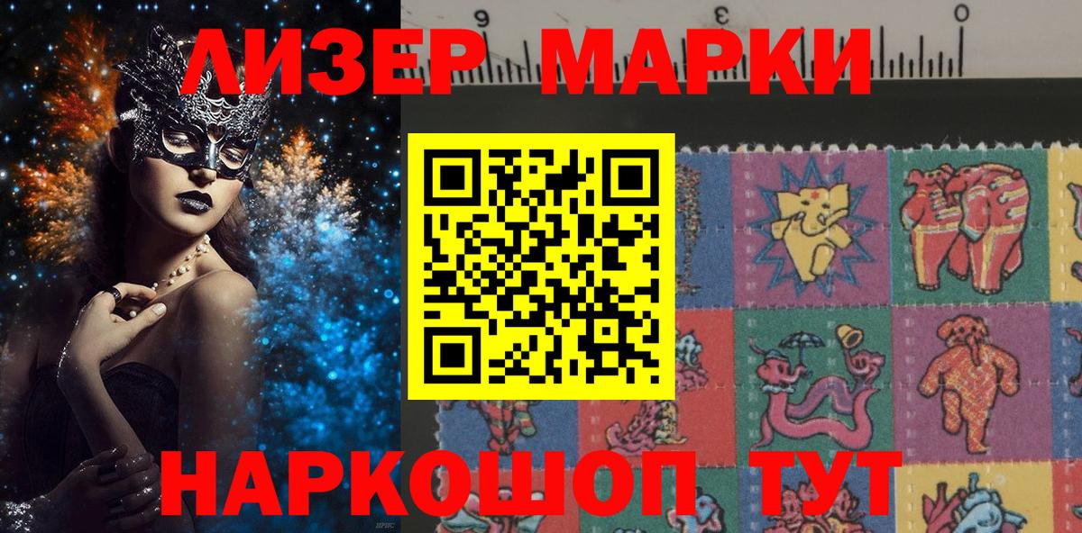 Марки NBOMe  Марки N-bome 1,5мг  Курск  Марки N-bome 1,5мг 