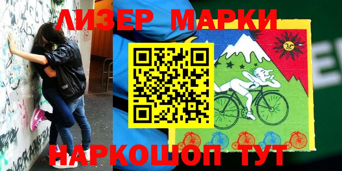 Марки N-bome 1,5мг Курск