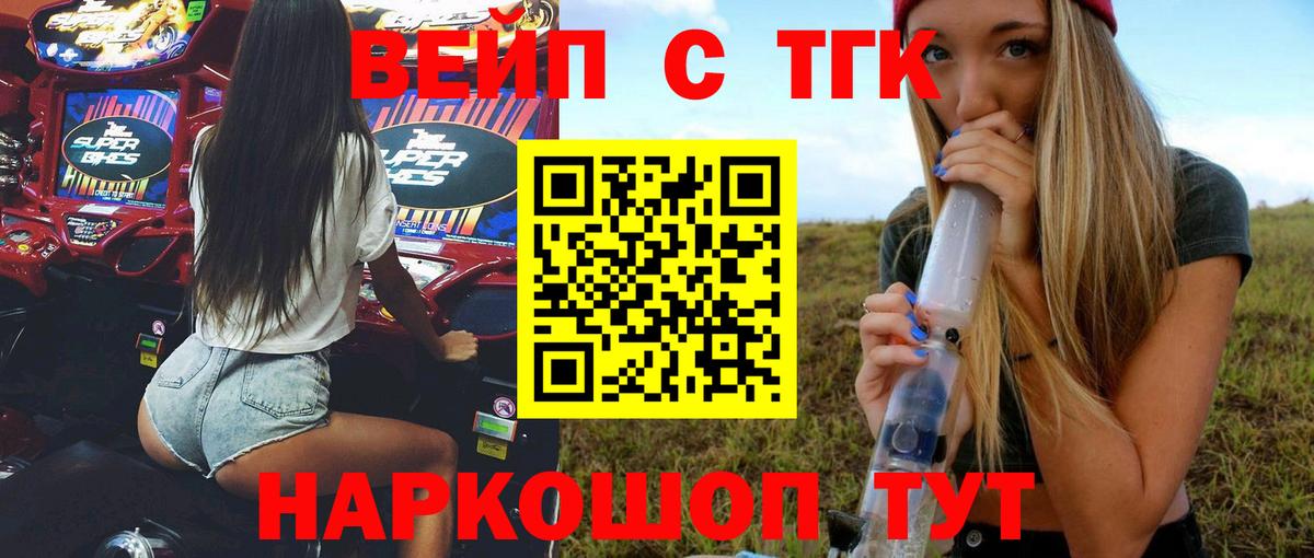 ТГК Wax Курск