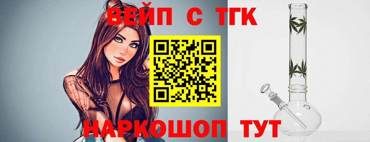 Дистиллят ТГК Wax  Вход с VPN  ТГК вейп  Курск 